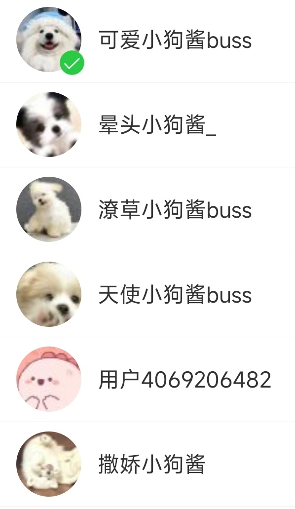 突然灵感爆发给🎺 ID都起名字了布丁和她的小狗酱大军520晚安