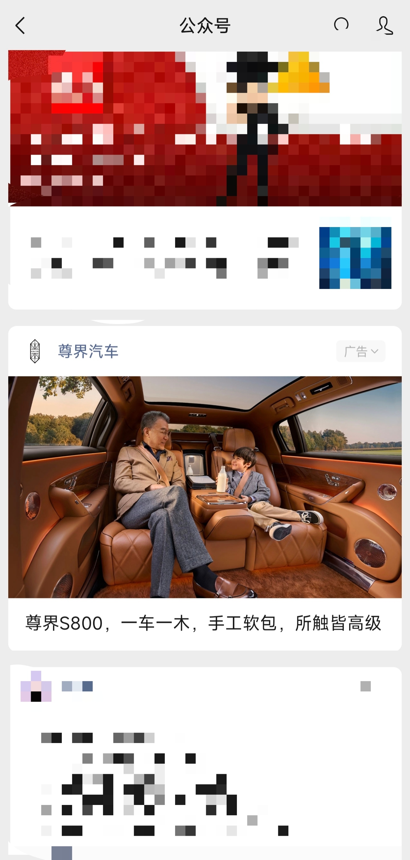 都给我推送尊界广告了，一下就感觉自己尊了不少[酷] ​​​