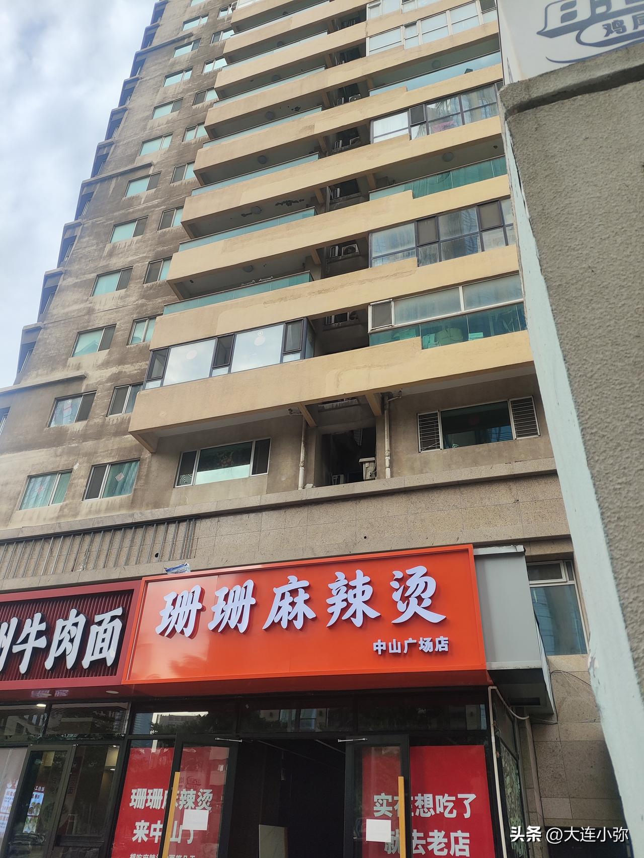 大连麻辣烫界“扛把子”下山了？珊珊麻辣烫杀入中山广场！

哎哟喂，家人们！前几天