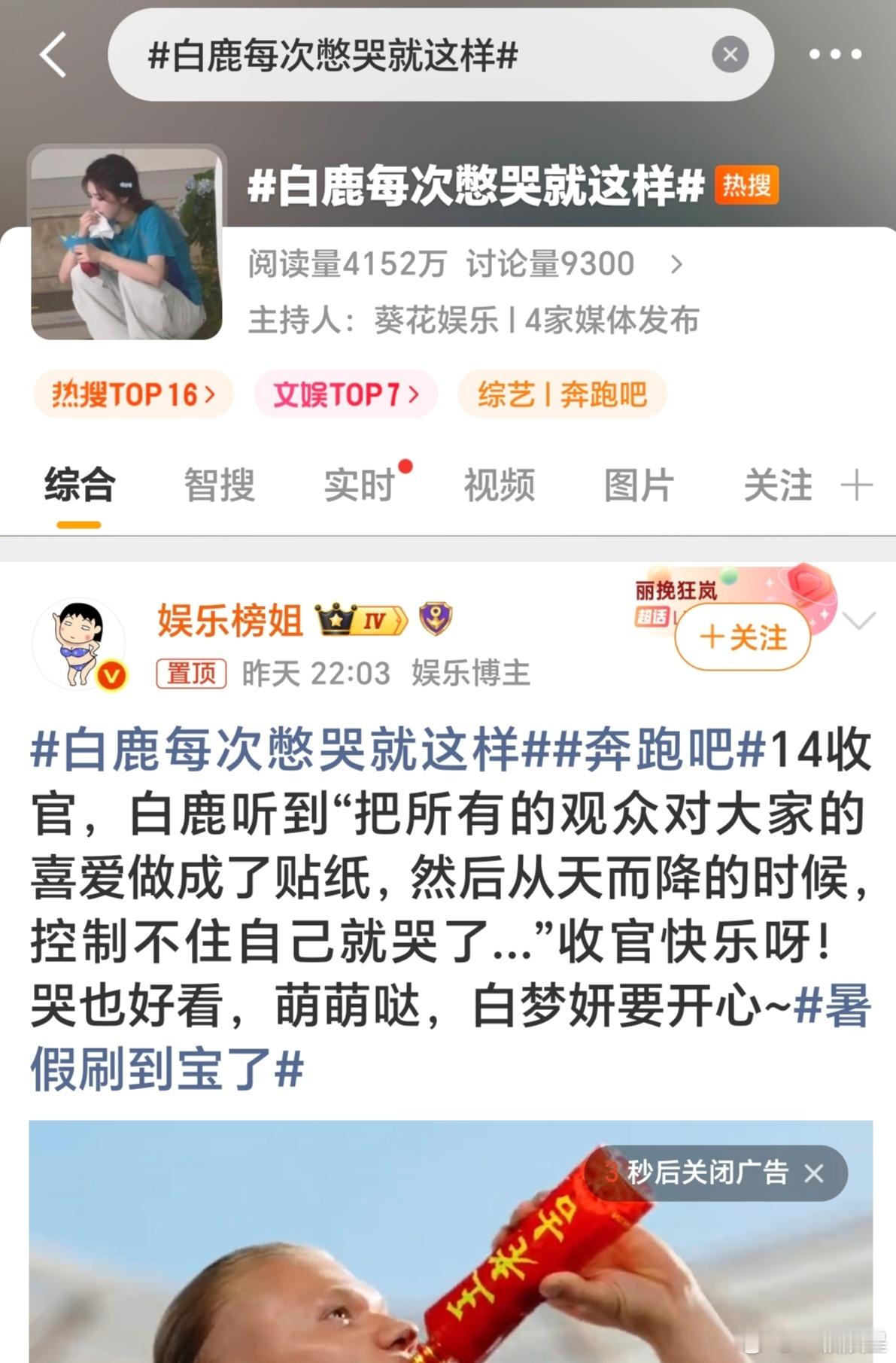 这表演的小心思啥时候放在剧里过