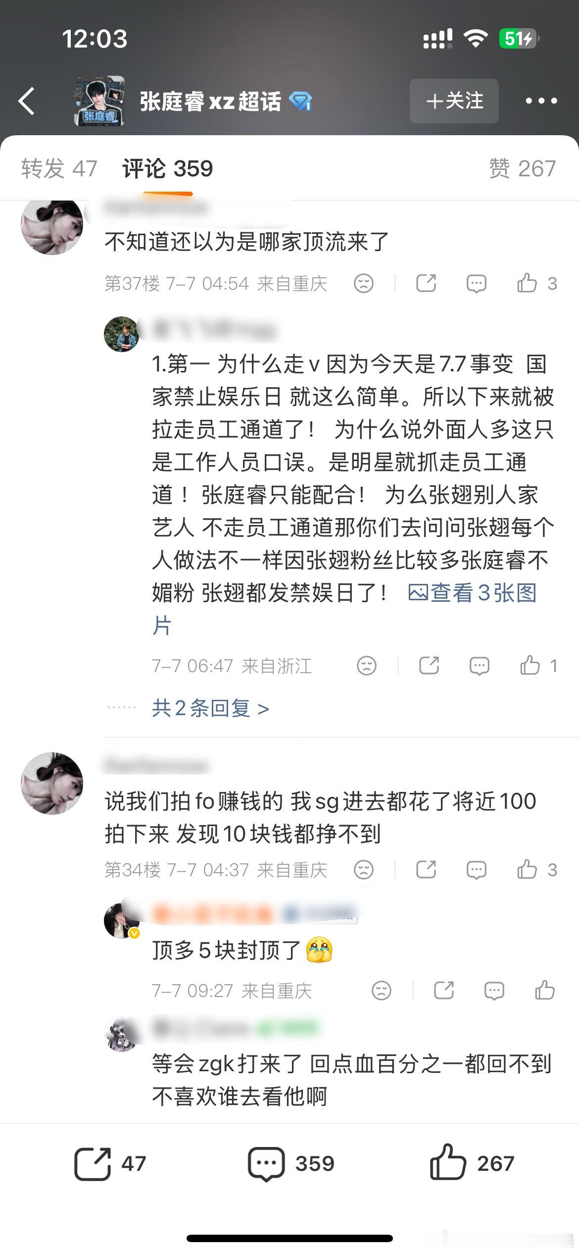 trgg线下问题依旧激烈 
