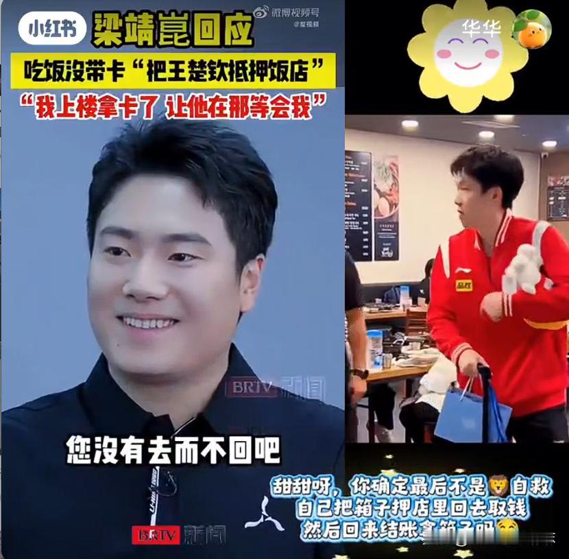 甜甜把头哥抵押在韩国饭店这事，竟然还有call back！

故事起源：2019