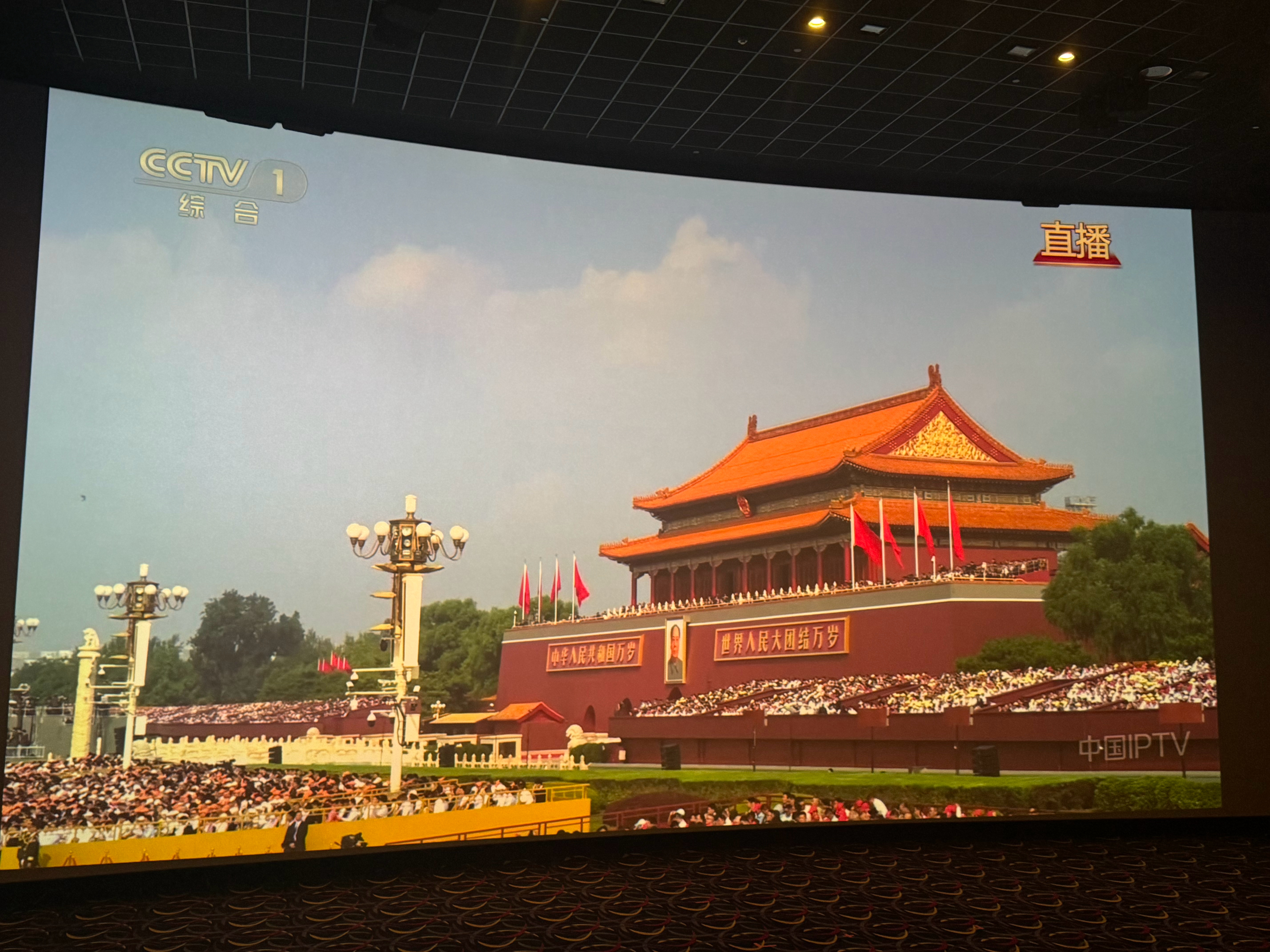 大屏看的震撼度翻倍，激动之心难以言表🇨🇳九三盛大阅兵 ​​​