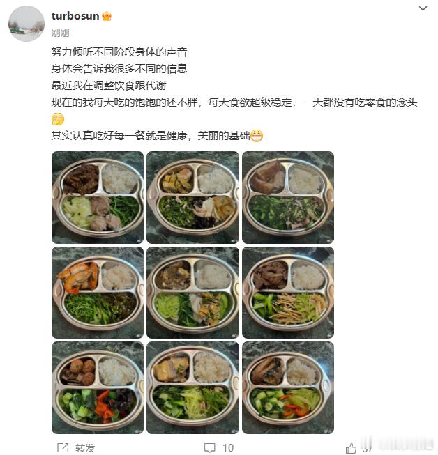 孙俪努力倾听不同阶段身体的声音孙俪最近在调整饮食跟代谢，每天食欲超级稳定。娘娘真