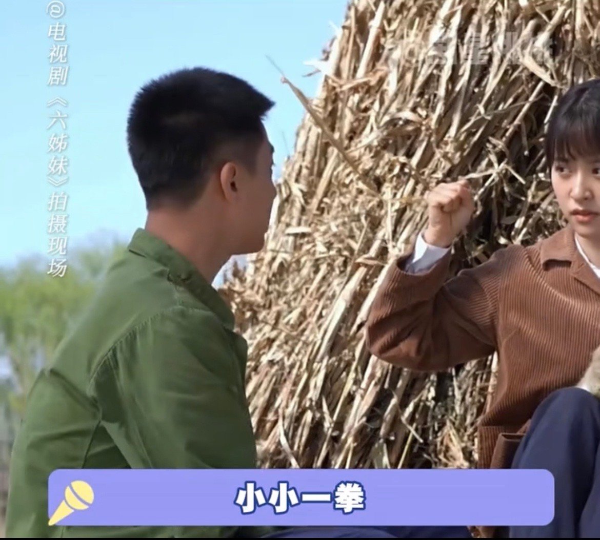 沈月有的是力气和手段 沈月这“怪力少女”人设是焊死啦！淮水竹亭花絮里，她不过轻轻
