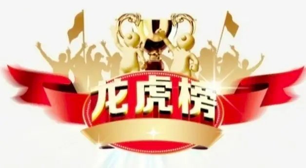 4月22日龙虎榜数据（一）游资1、章盟主 华升股份：净卖出3000万； 2、呼家