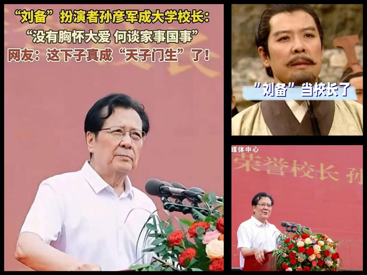 万万没想到！

广东，新生开学，校长按惯例上来讲话，

可大家抬头一看，却发现这