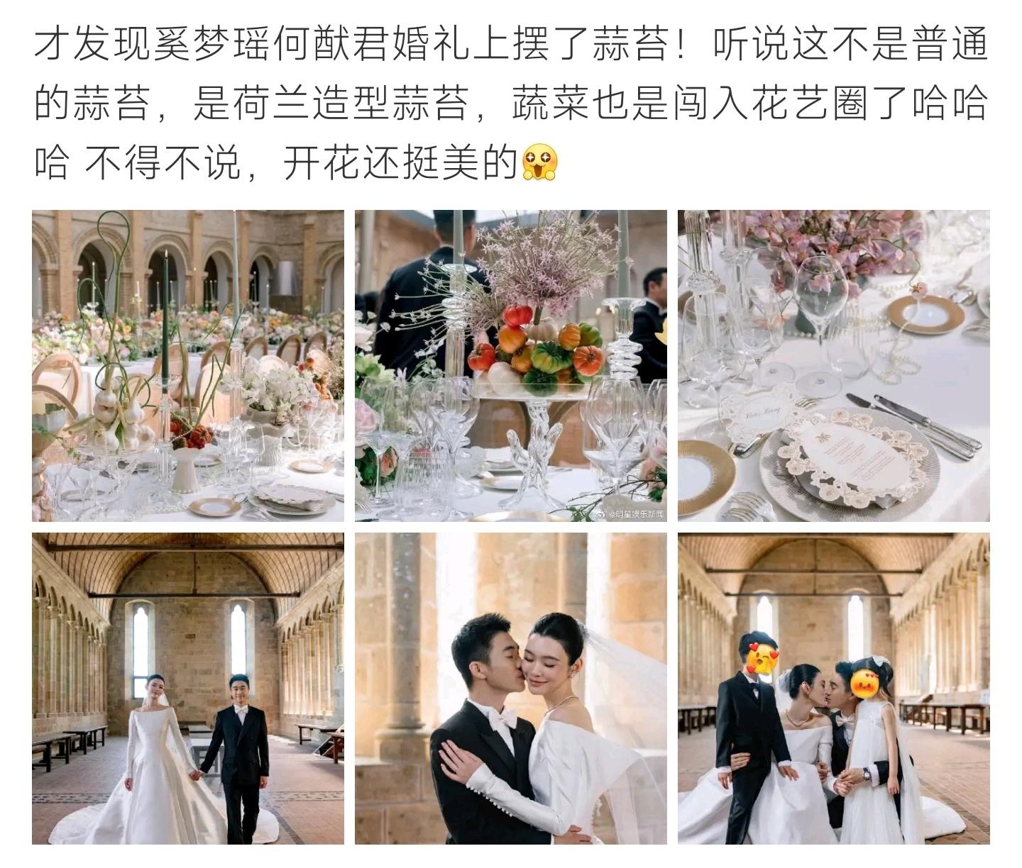 奚梦瑶何猷君婚礼上摆蒜苔婚礼餐桌选用荷兰造型蒜苔做花艺，蔬菜点缀婚宴，别致设计新