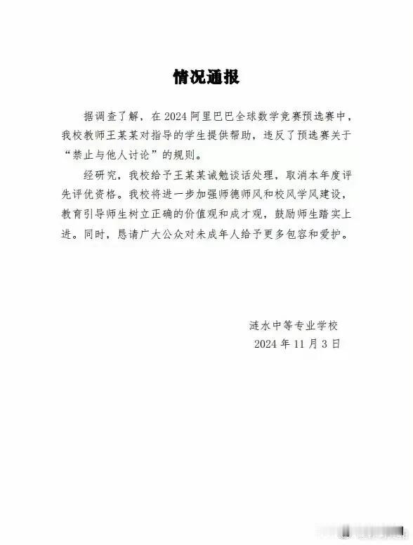 姜萍承认作弊！闹剧结束！

果然最后还是证明姜萍这事就是闹剧，姜萍考试答案其实是