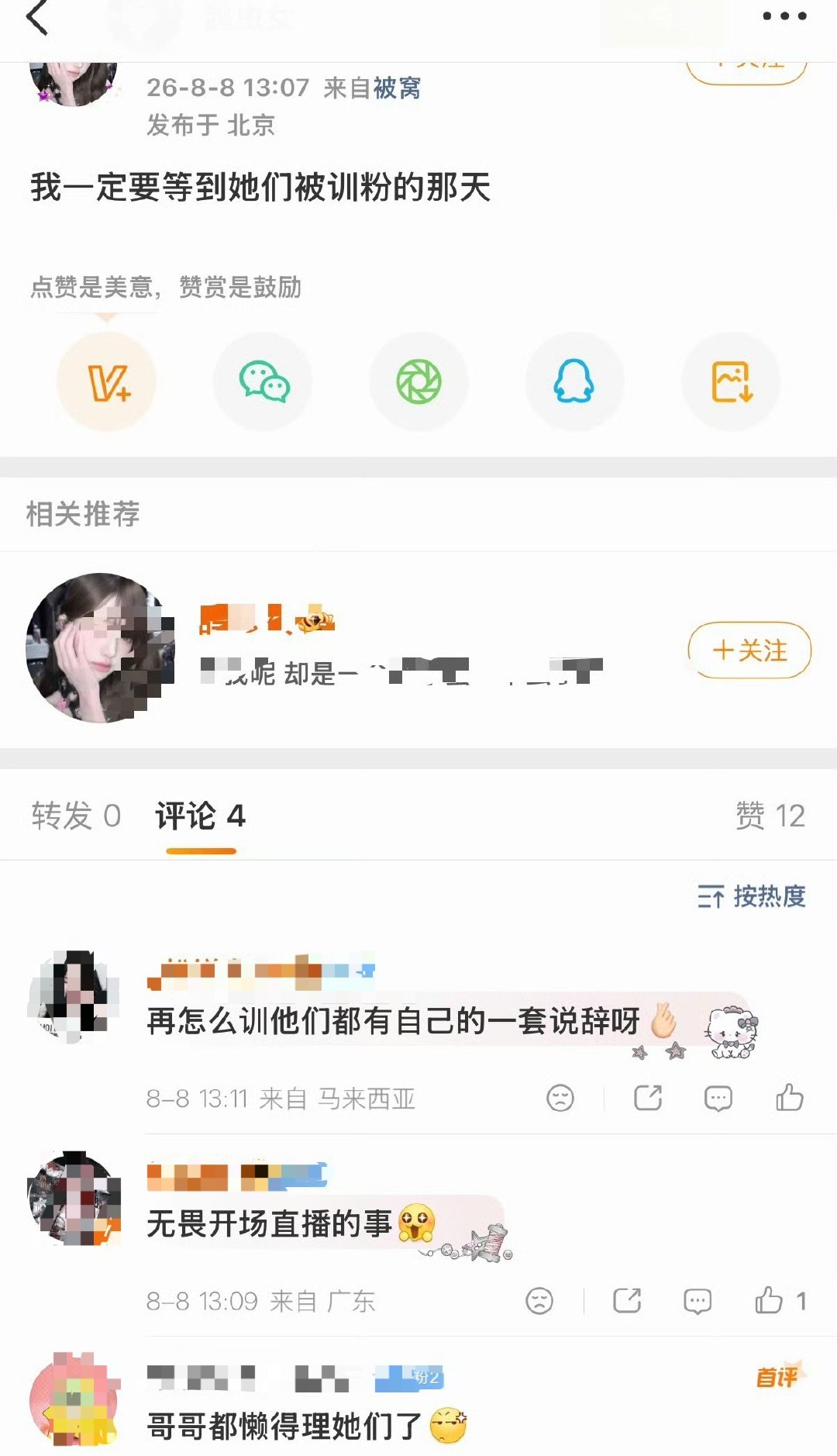 我只知道懂得兄弟