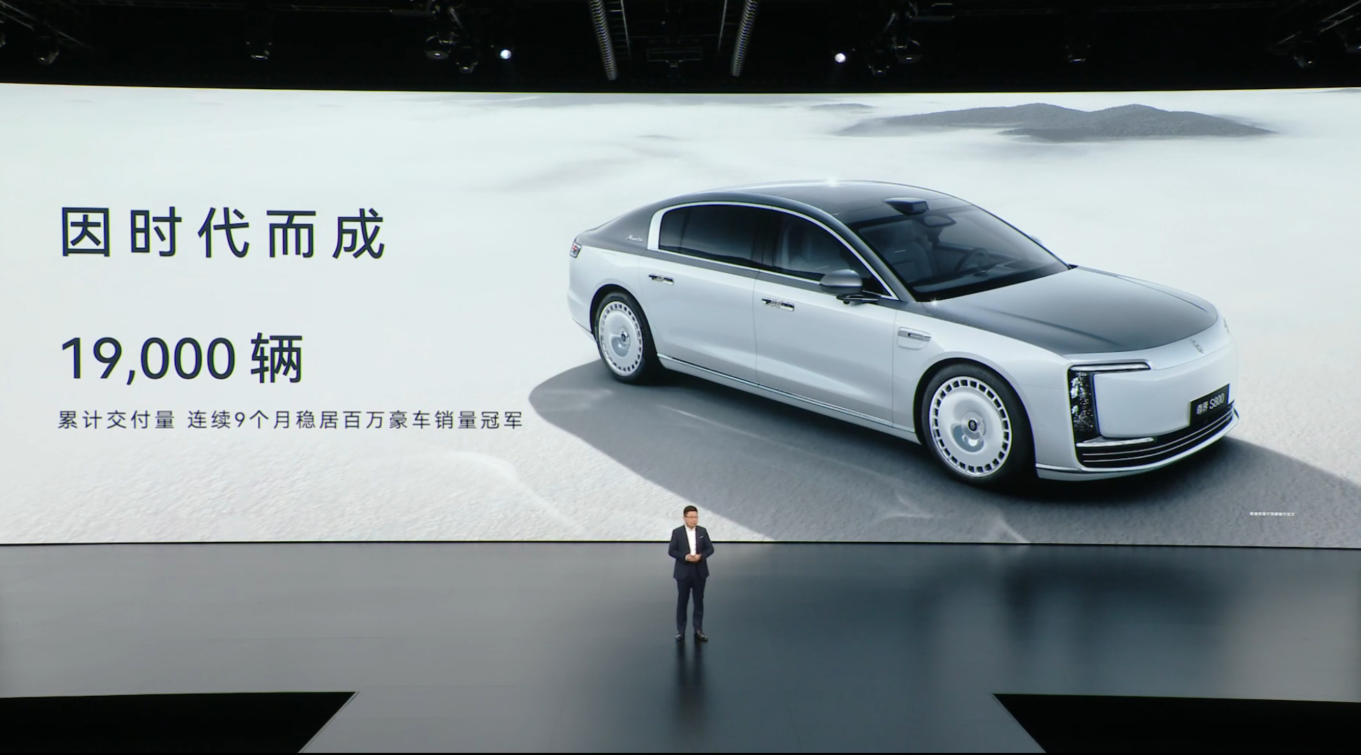 尊界S800上市13个月，累计交付1.9万辆，连续9个月稳居百万豪车销量冠军。而
