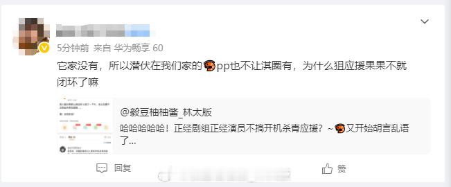 脑子是个好东西，一语中的！所以兔毛为什么和水产共脑，狙淇圈线下应援，狙应援站子，