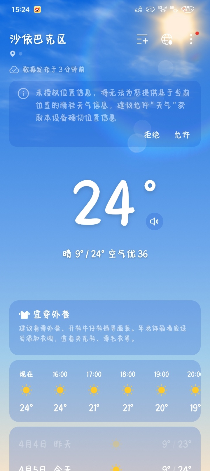 这么热的天，出去干销售我也是佩服我们
