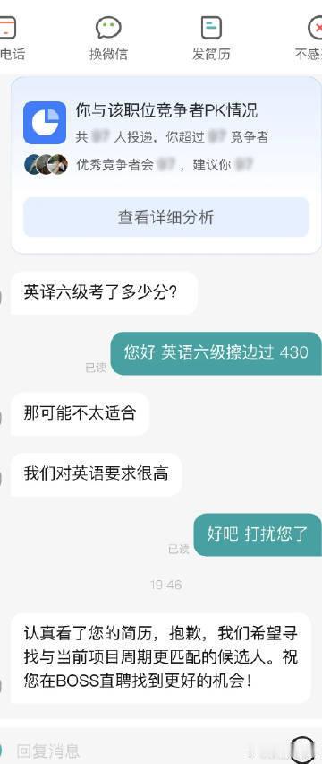 后悔六级裸考 后悔六级没有刷高分… ​​​