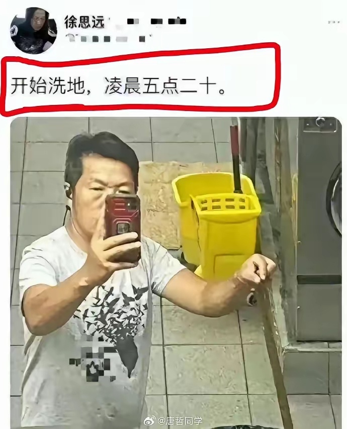 徐思远在美国凌晨五点多就要起床去清洁公共洗手间了，他忍不住拍照作留念。。。 