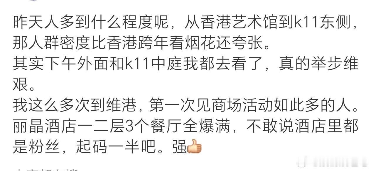 确实震惊了，好多好多人！