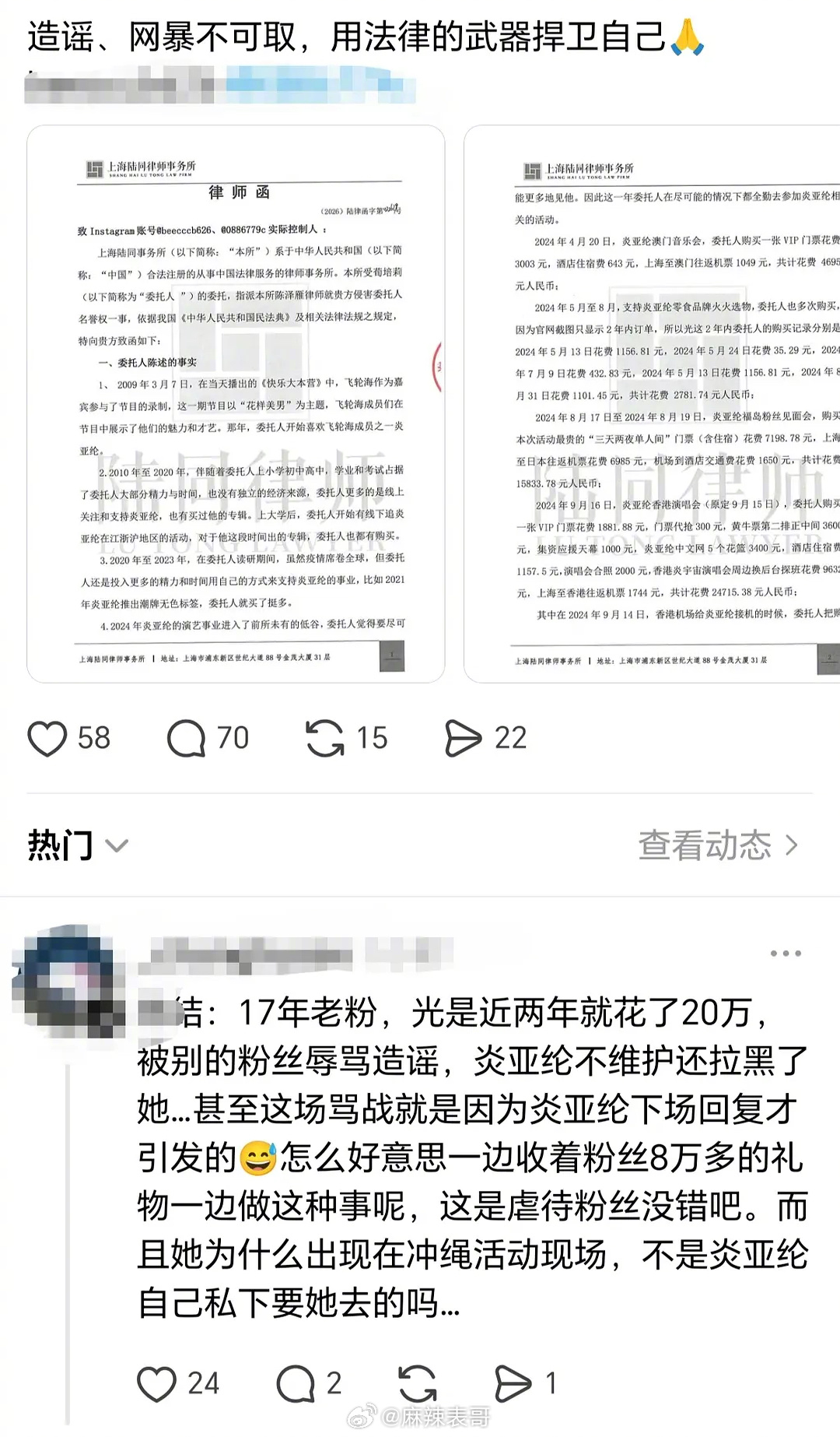 有个炎亚纶的女粉丝，近两年应援了20万，给炎亚纶买项链戒指就花了8万。现在这位粉