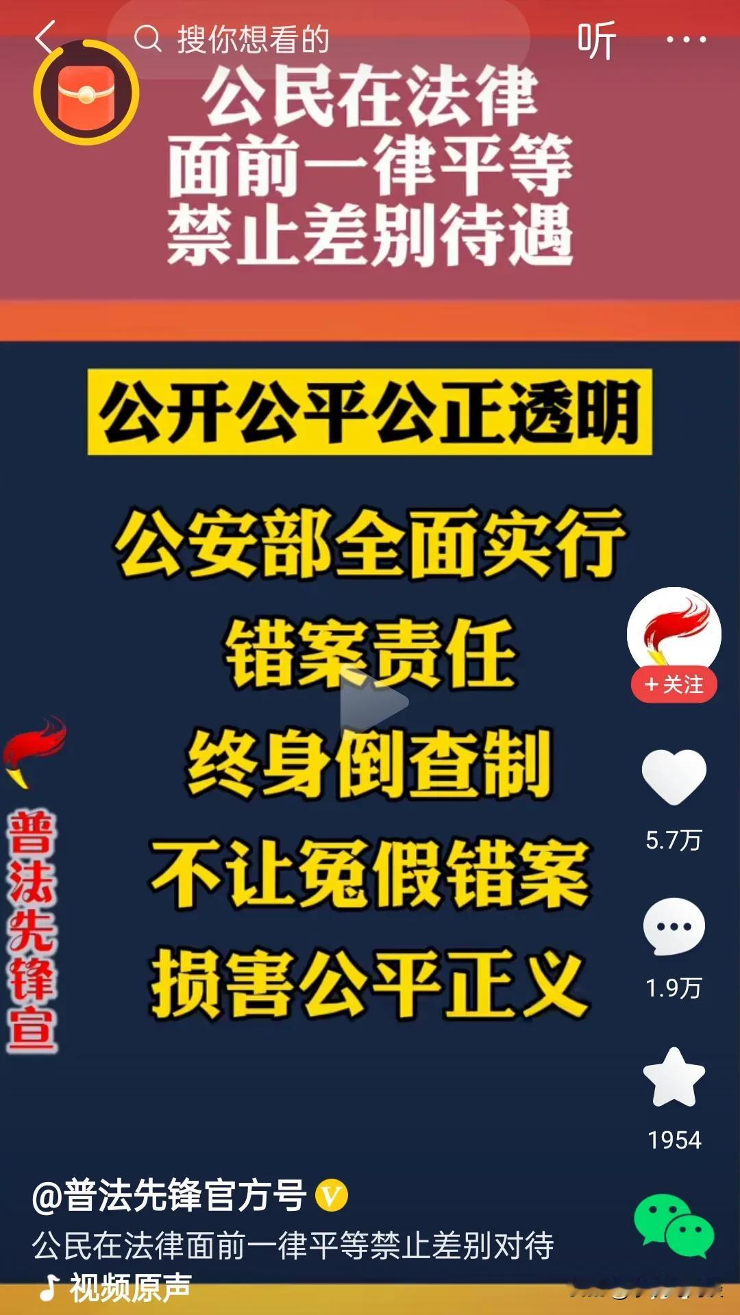好消息啊！错案责任，终身倒查制要来了，非常欢迎！