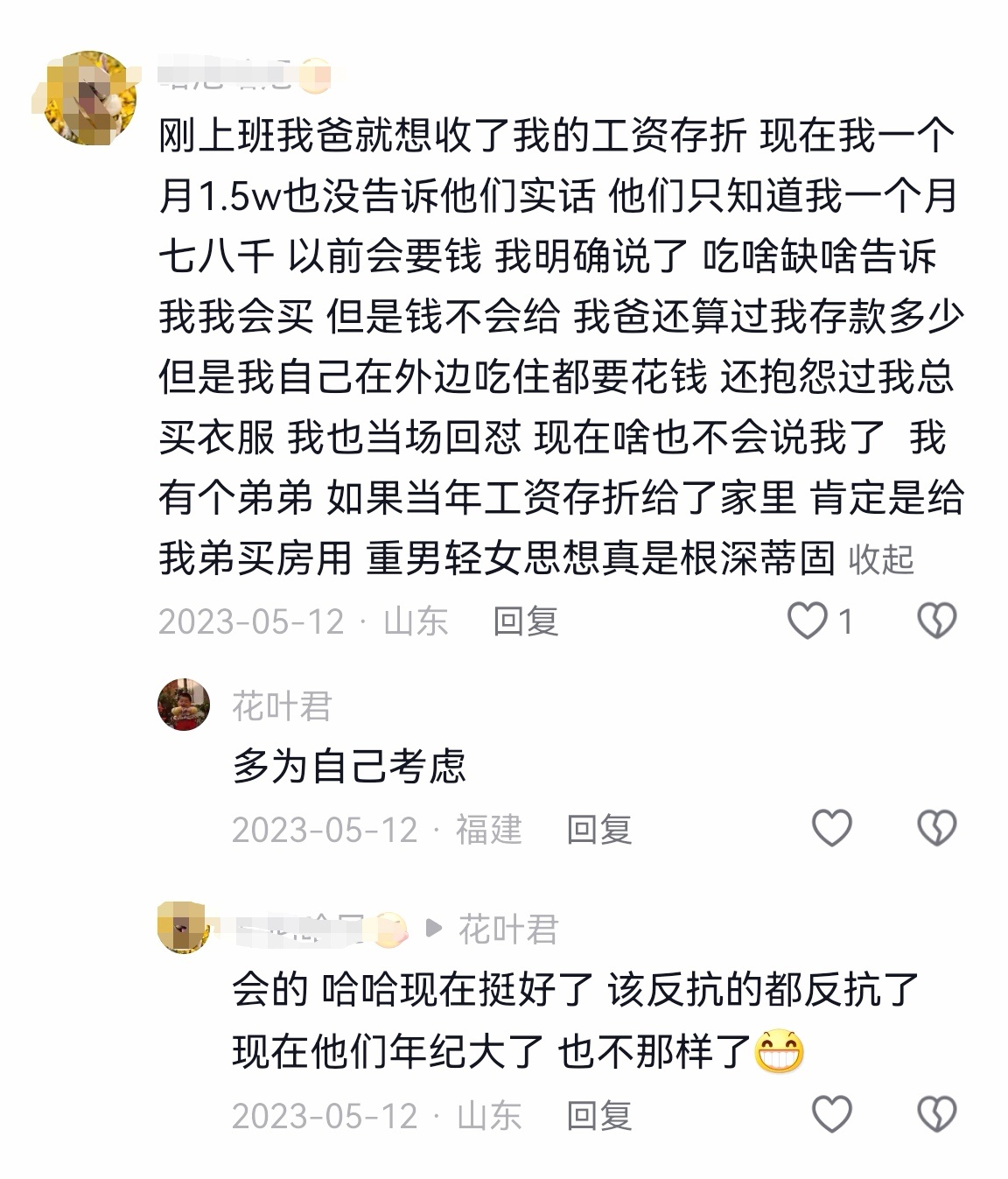 以前山区农村重男轻女很严重，那个年代不少农村孩子都经历过 