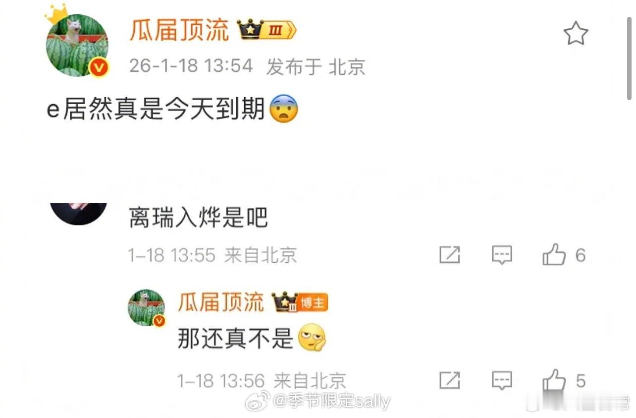 成毅和欢瑞合同近日到期了