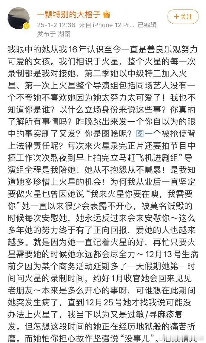 火星情报局导演发长文为赵露思发声 火星情报局导演发长文为赵露思发声了，全文共82