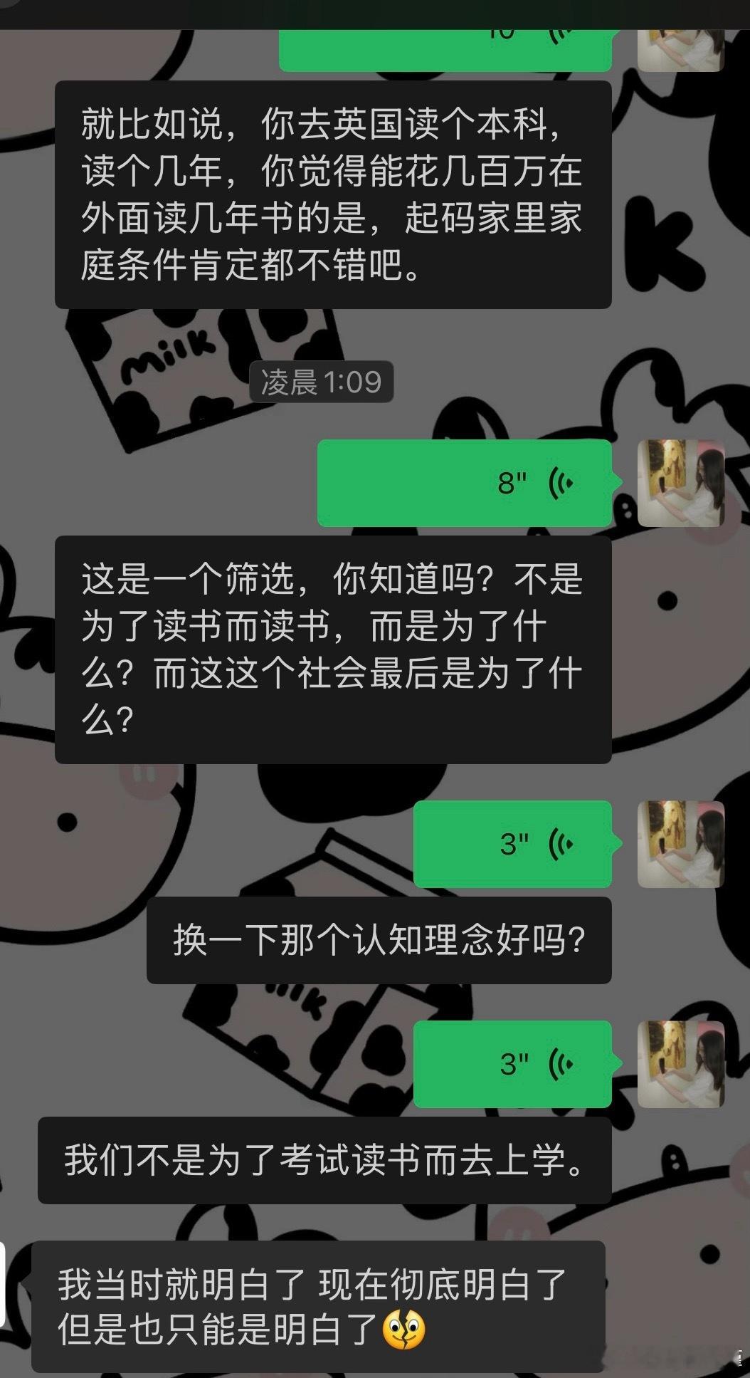 我昨天还教育一个妹妹呢，我说让她花点钱去留个学吧，换一个交友圈，提升一下圈子的质