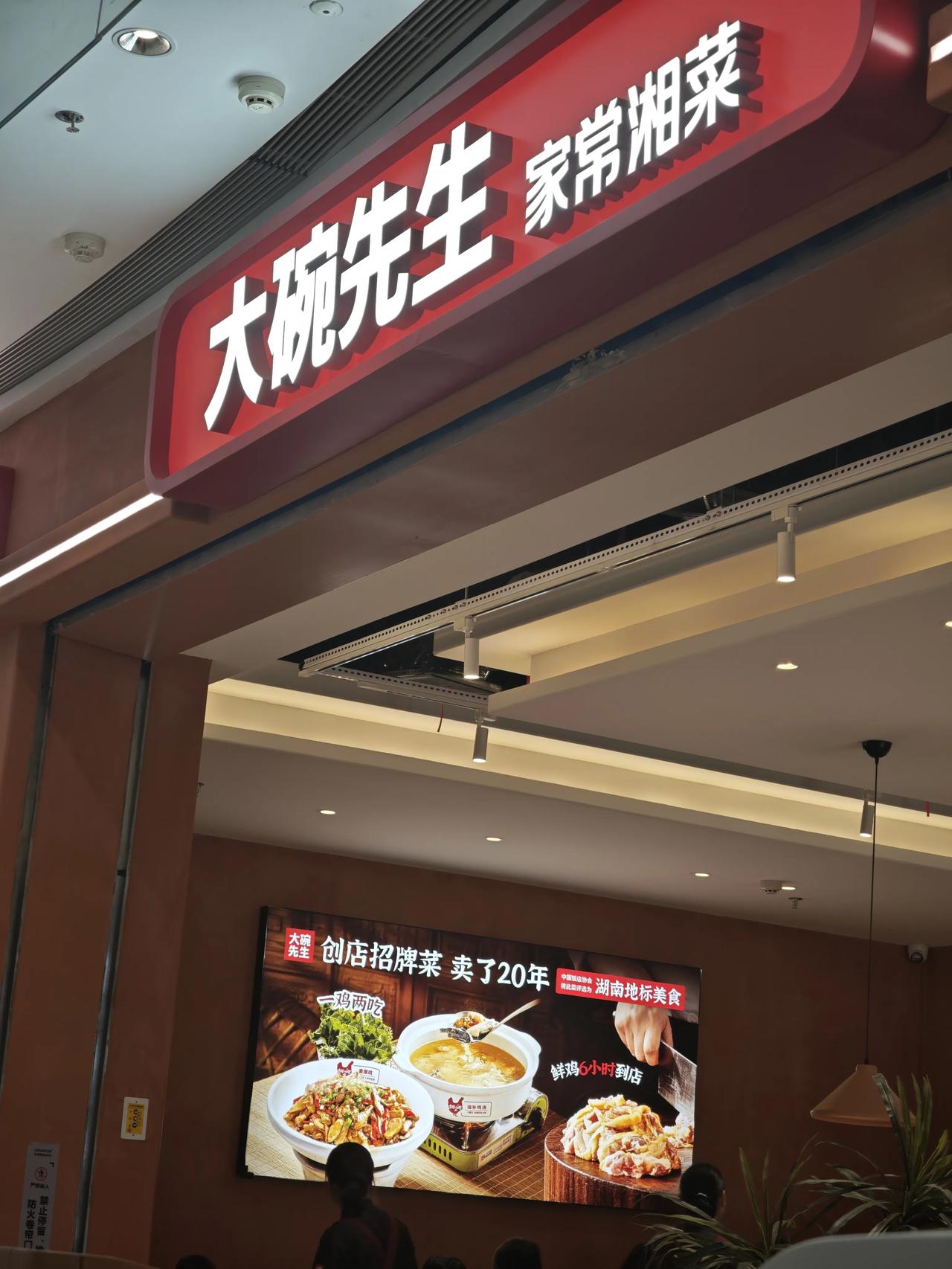 如果来长沙玩，吃湘菜其实没啥必要去笨萝卜等位。笨萝卜确实很火，但开店位置环境大多
