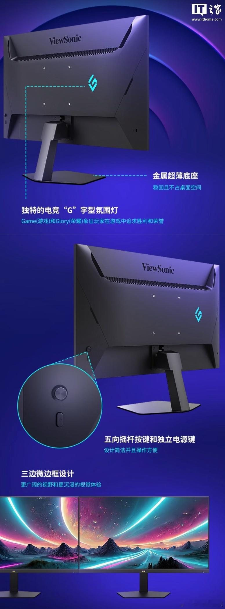 优派推出“VX25G26”24.5 英寸显示器：2K 250Hz 超频、内置电源
