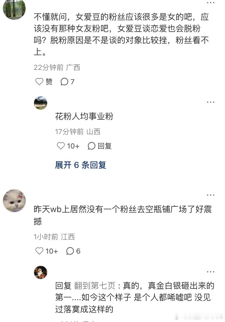 孟美岐8年老粉脱粉长文孟美岐 脱粉 omg孟美岐8年老粉发的脱粉长文，给人看力竭