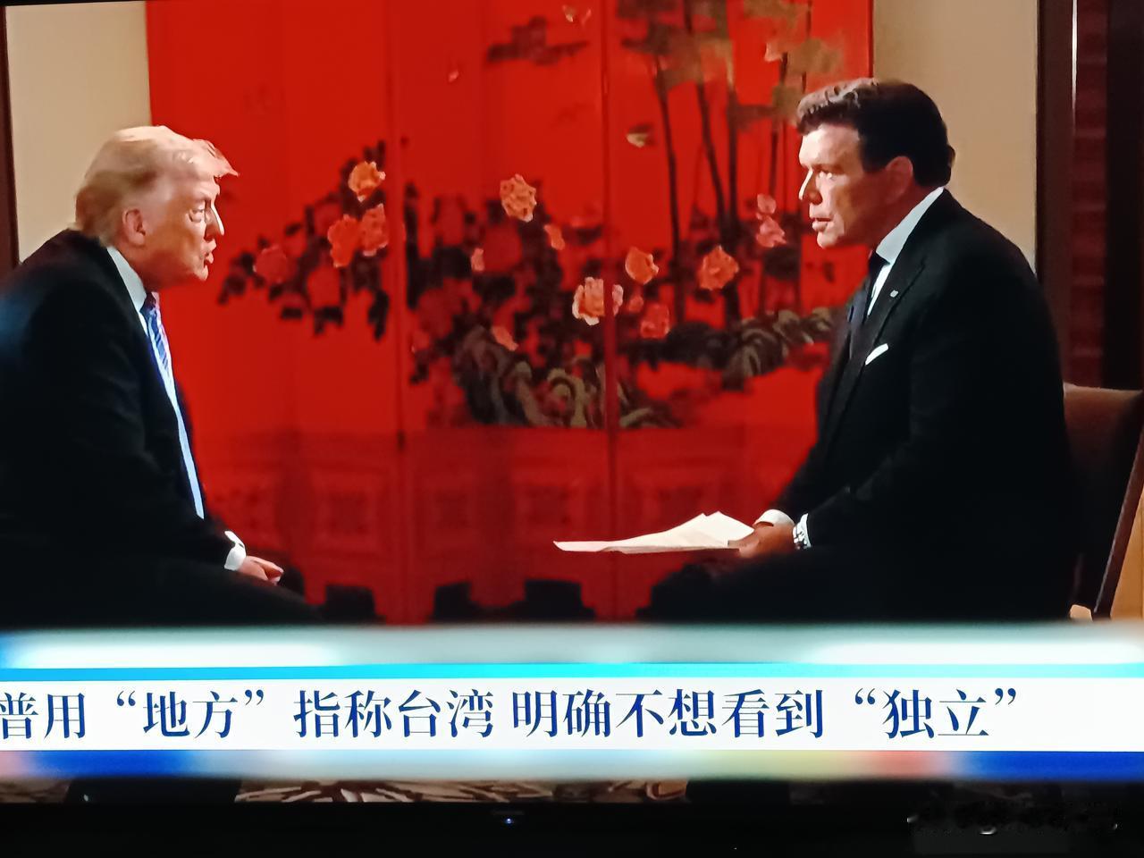 特朗普访华对中美关系的影响，就是在台湾问题上美国会说什么，做什么。特朗普用“地方