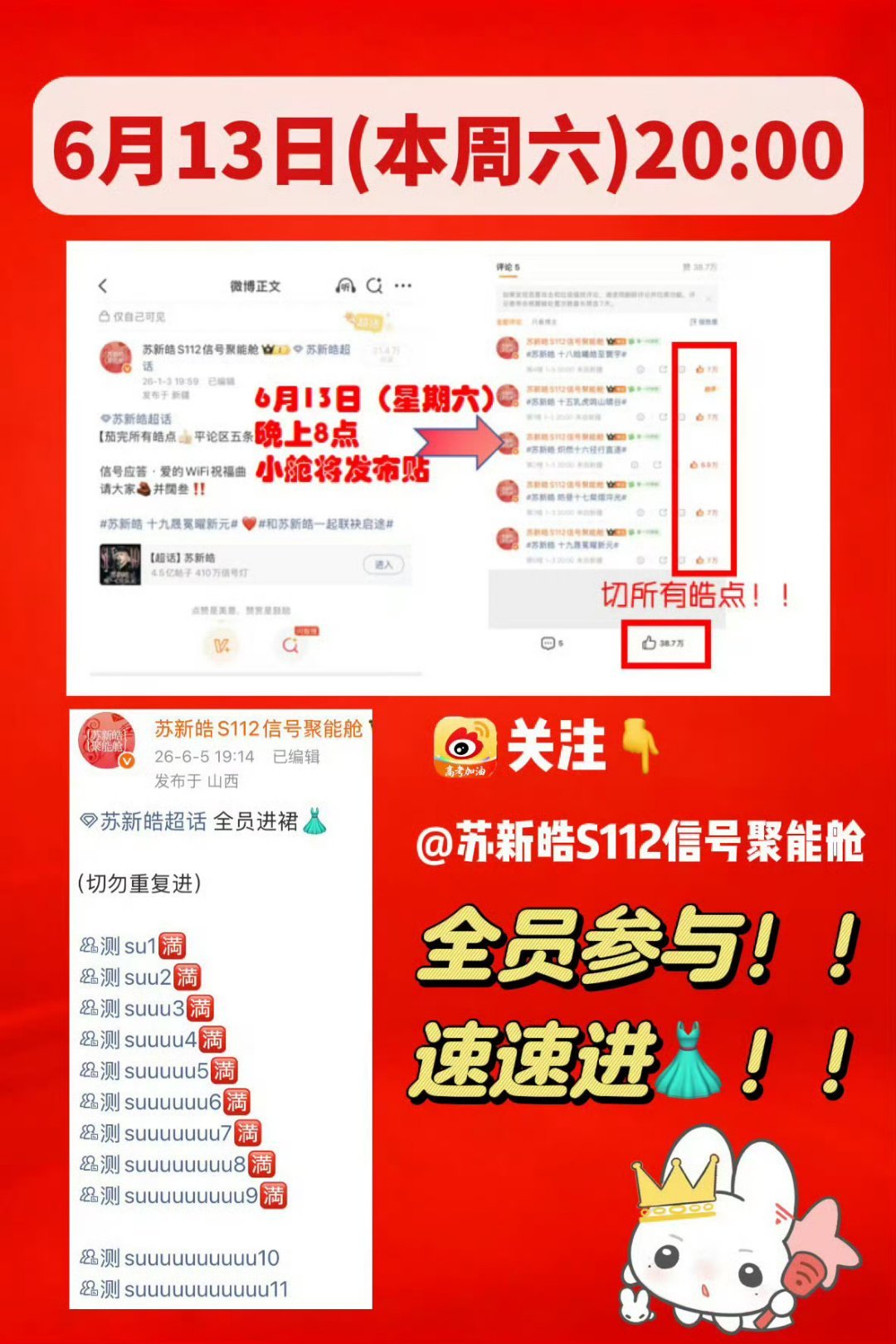 宝宝们，今晚八点到八点半就要拉练了，今天正好会有部分学生党宝宝放假回家，大家白天