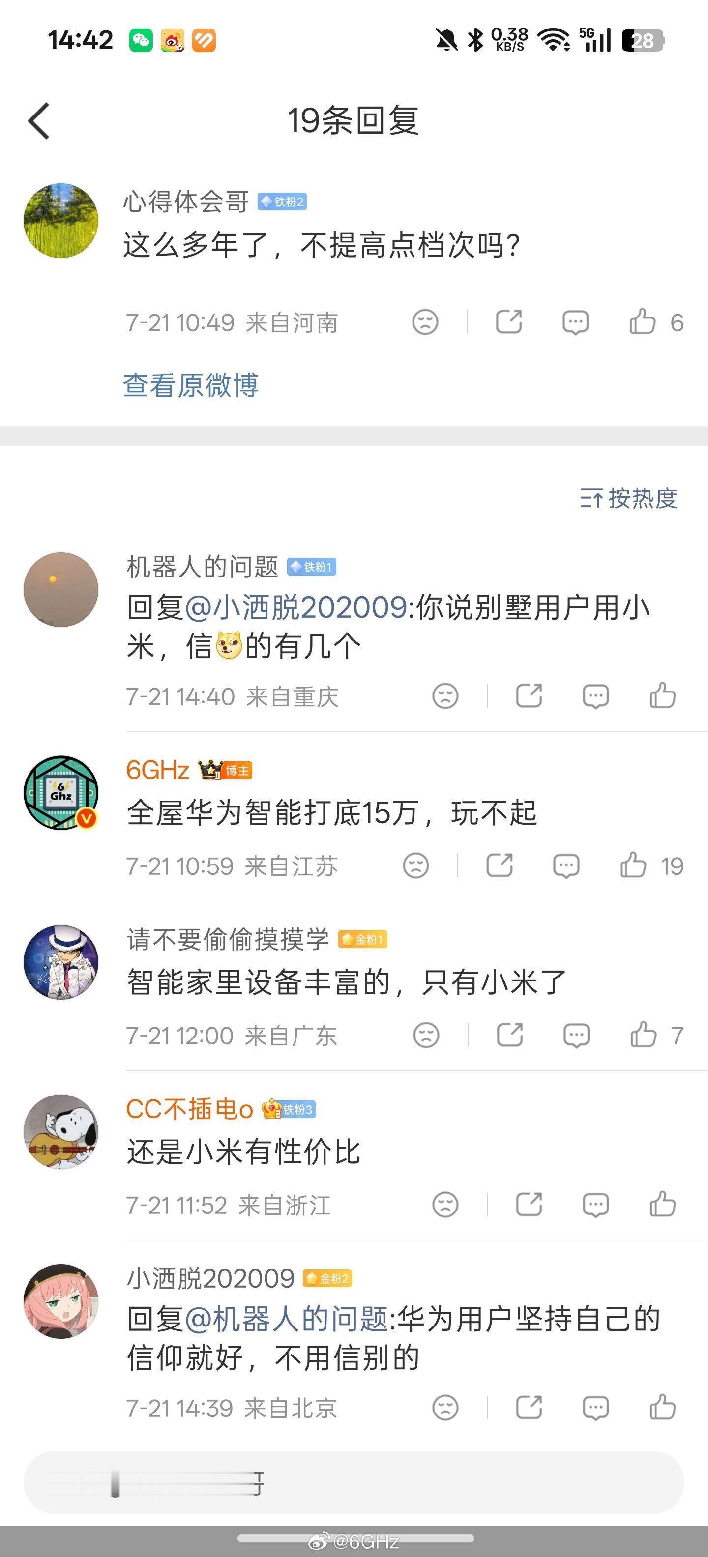 回复一下评论区关于我的新房子做米家全屋智能的疑问。做米家全屋智能最大的原因就是便