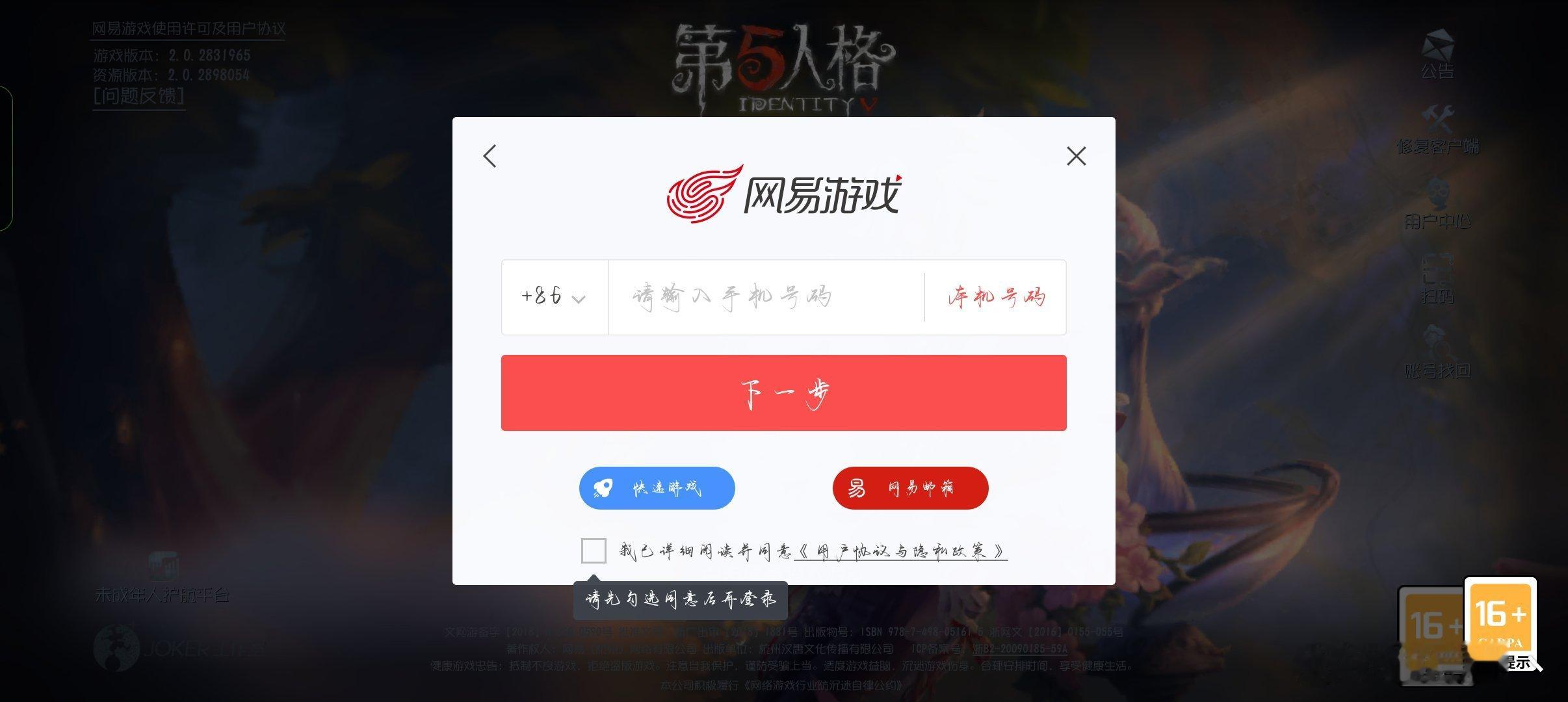 第五人格交易 老师们怎么登录抖音服原先从抖音登录的办法不行了，现在只有云游戏了，
