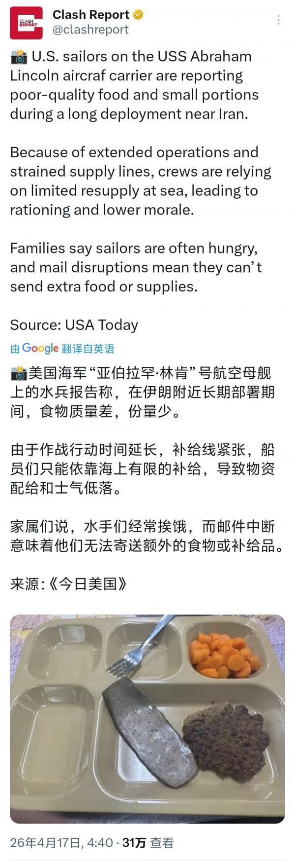 在伊朗海域的美舰补给困难……