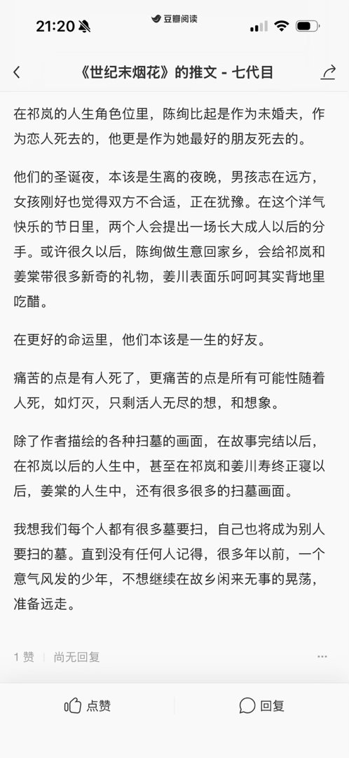 这篇推文给我看哭了写得非常非常准确在一个生离死别的故事里我觉得对着生者或者逝者歌