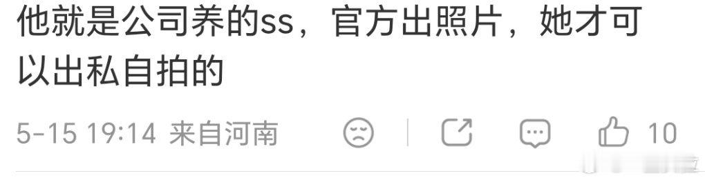 谁能给她科普一下。。 
