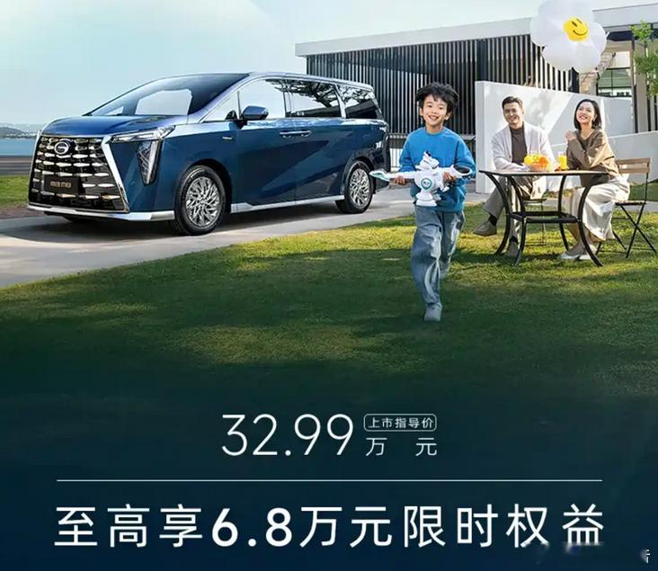 传祺向往M8鸿蒙座舱版上市：32.99万元7月30日，广汽传祺向往M8鸿蒙座舱版