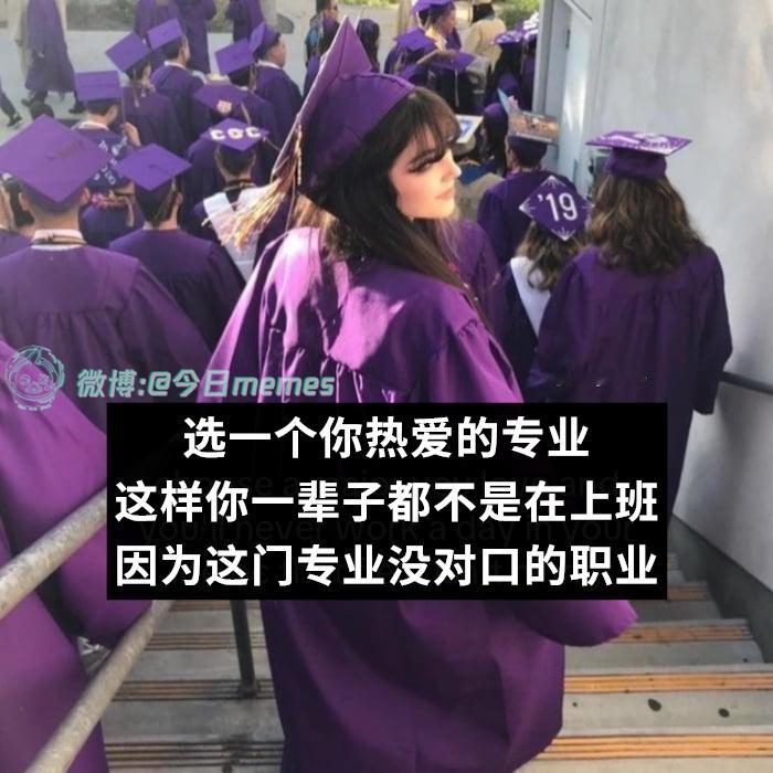不招（9gag）今日meme[超话]今日memes ​​​