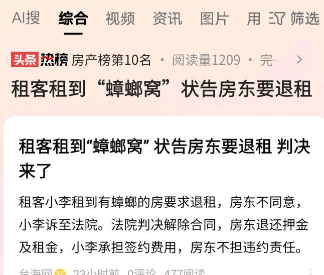 福建，一男子每月支付房东9000元房租，一次性付了36000块。可男子签完租赁合