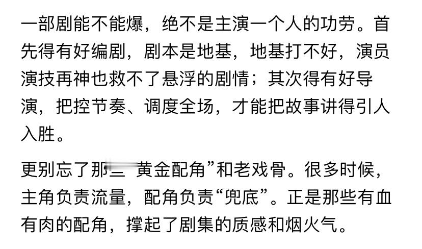 业内称平台不再相信演员能单扛了业内终于说了句大实话：平台不再相信演员能“单扛”了