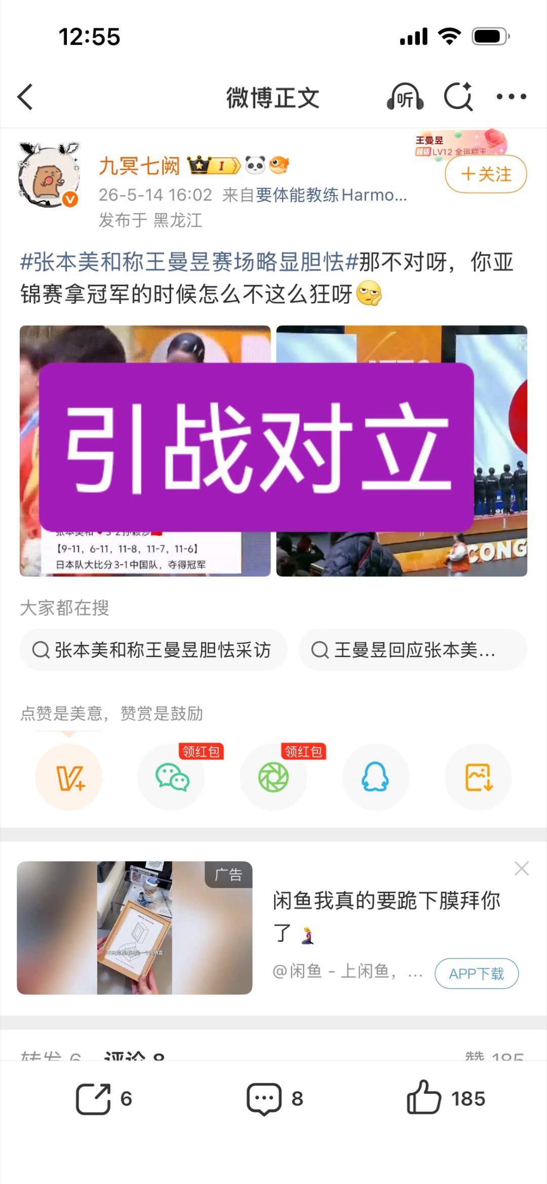 您好我要举报，该用户长//期/入//🐴//国//家//队运//动//员孙//颖