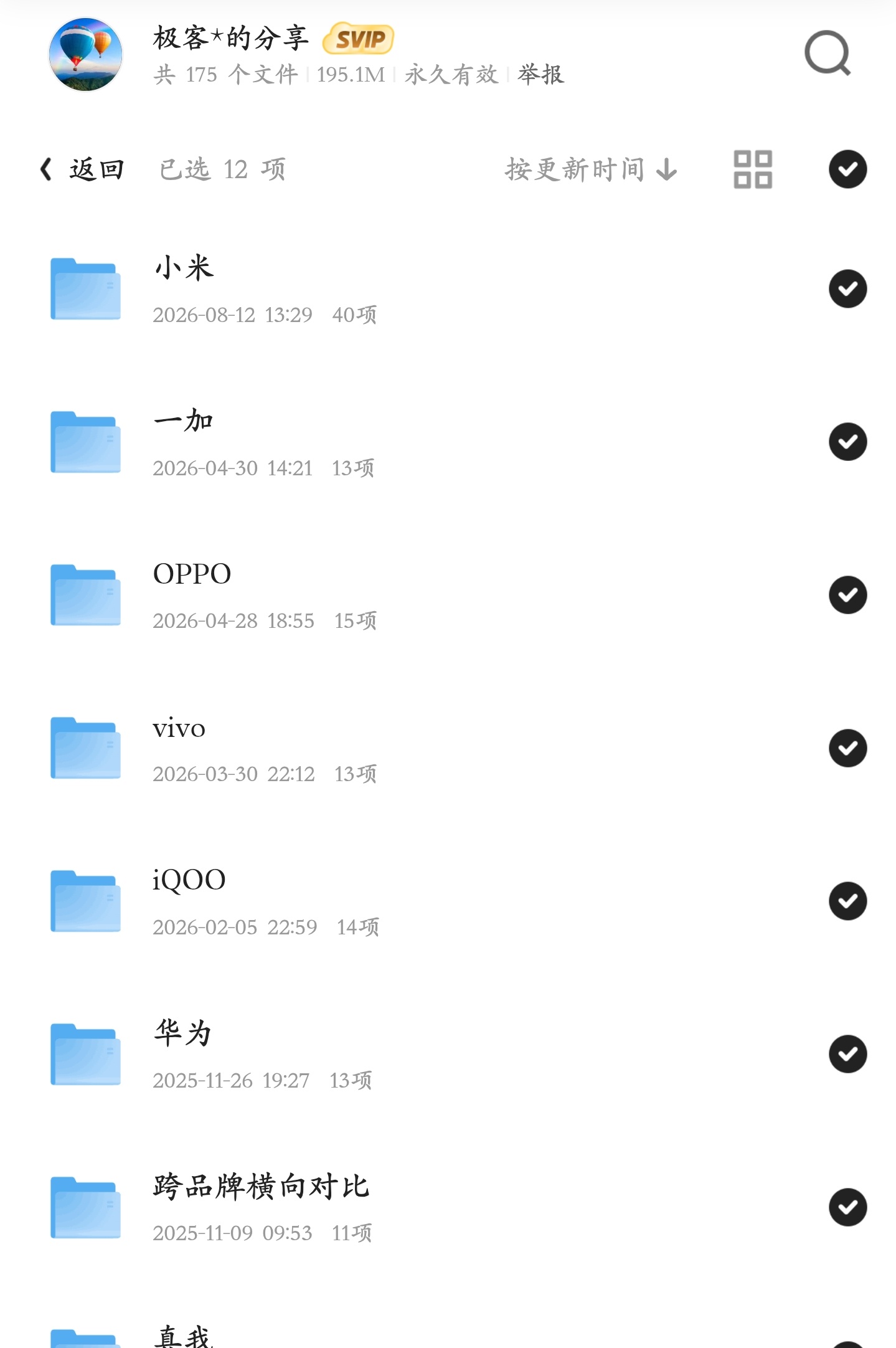 小米首款 185Hz 高刷手机：红米K100 Pro 和 K100 Pro Ma