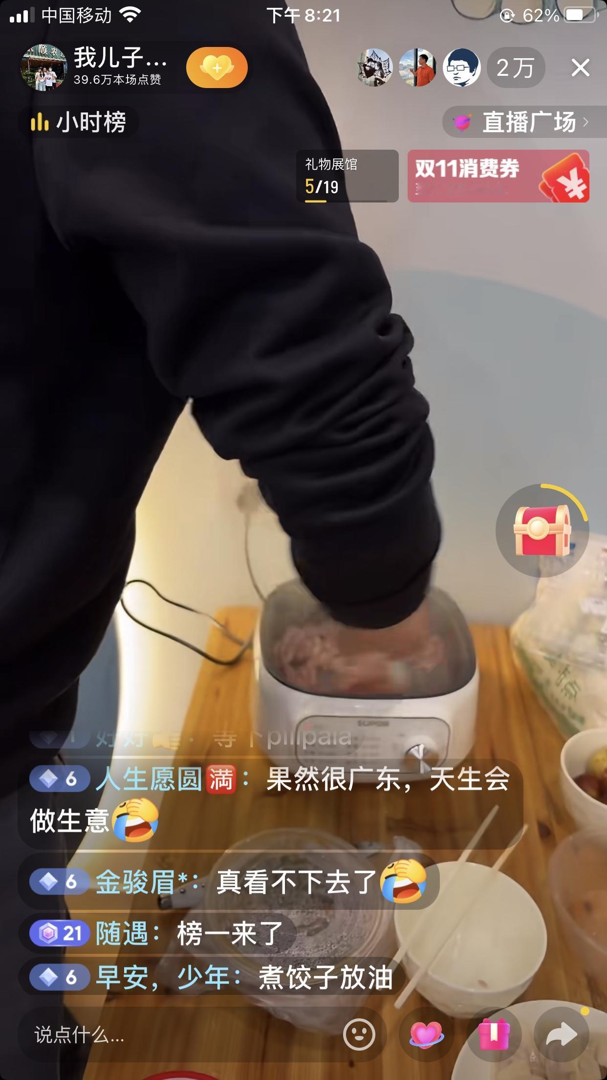 大喇叭和猪头哥两口都不会做饭，还要要陪读，喇叭夫煮出来的饺子和炖的牛肉大儿子叶锐