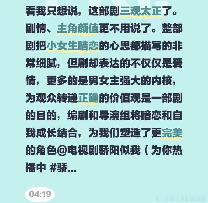 谢谢骄阳似我剧粉必须给剧粉疯狂打call！热度破30000超有面，这凝聚力yyd