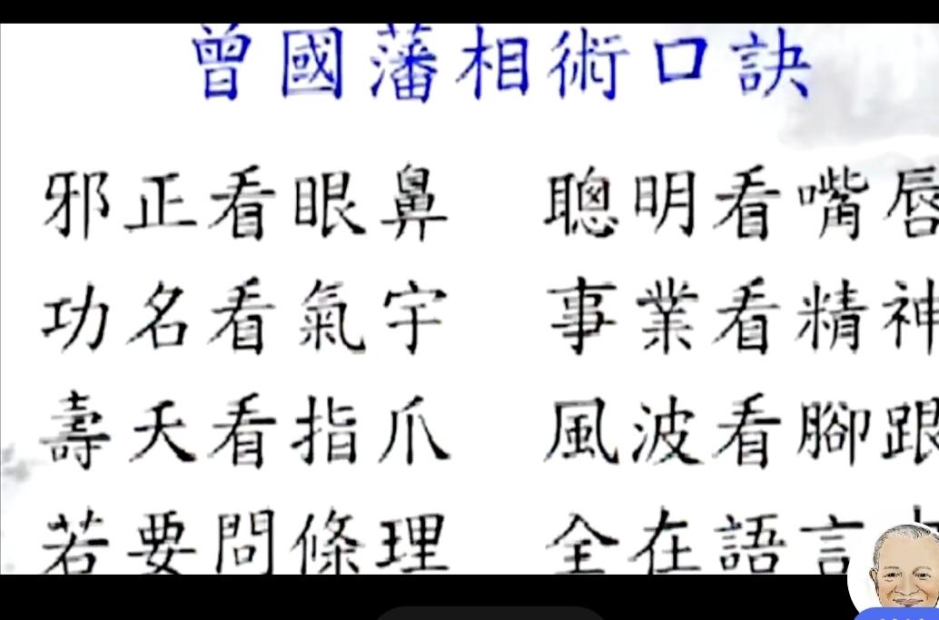 人可观相，
会看的人，真很厉害，
我二大伯家儿媳妇，第一个离婚了，第二个来时候，