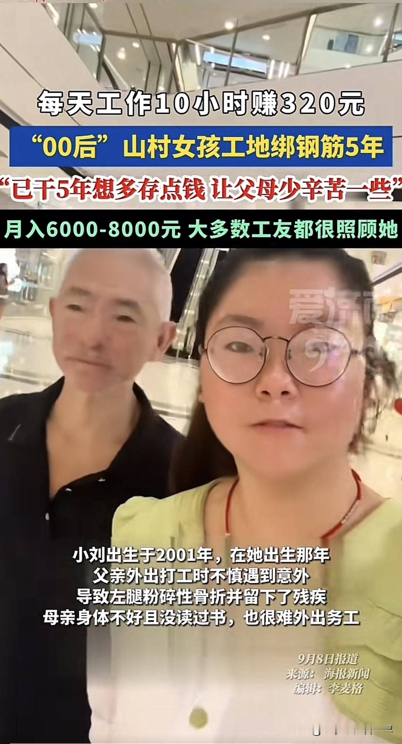陕西工地上
扎钢筋的巴中女孩小刘火了！

日薪从200元涨到320元，她抡起铁丝