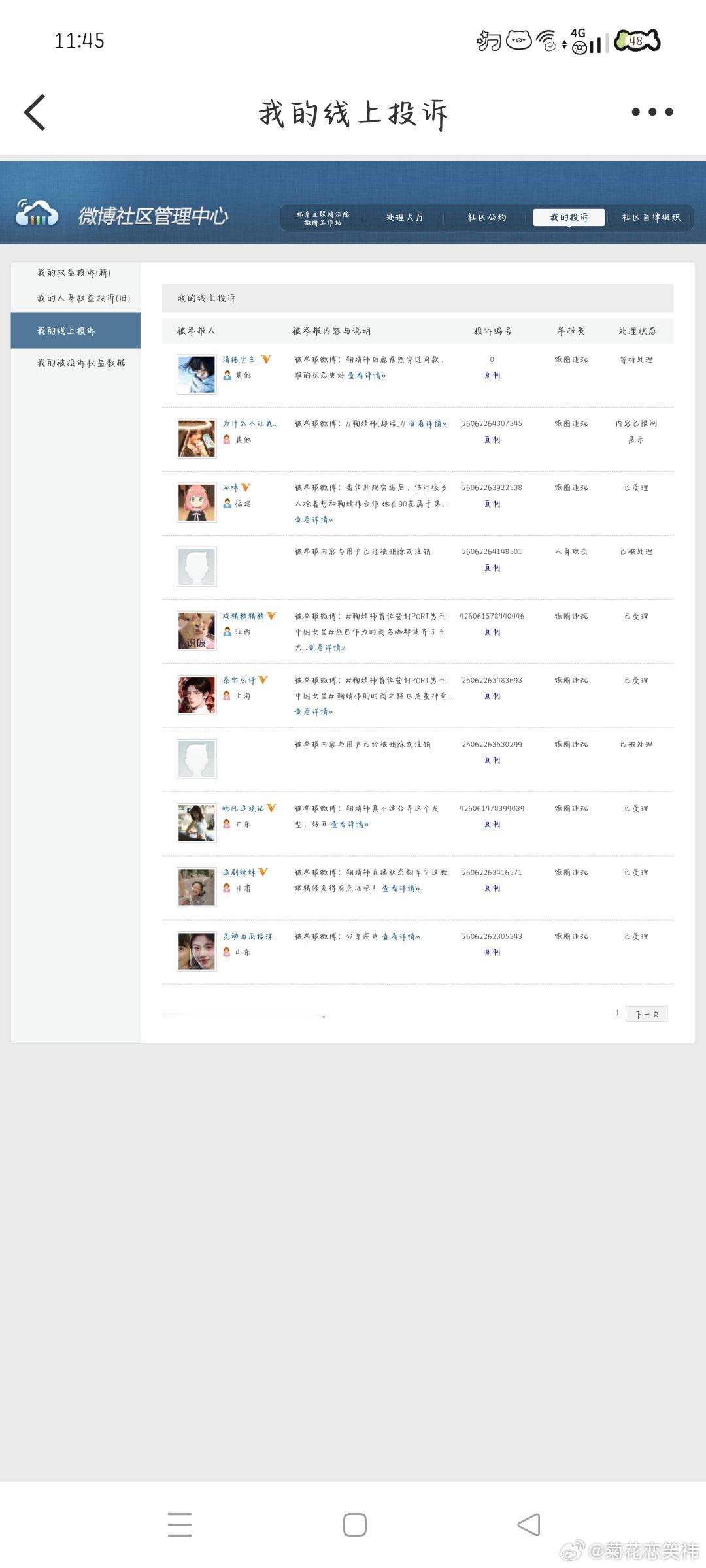 6.17午间➗🐛  专栏 · 灭虫计划