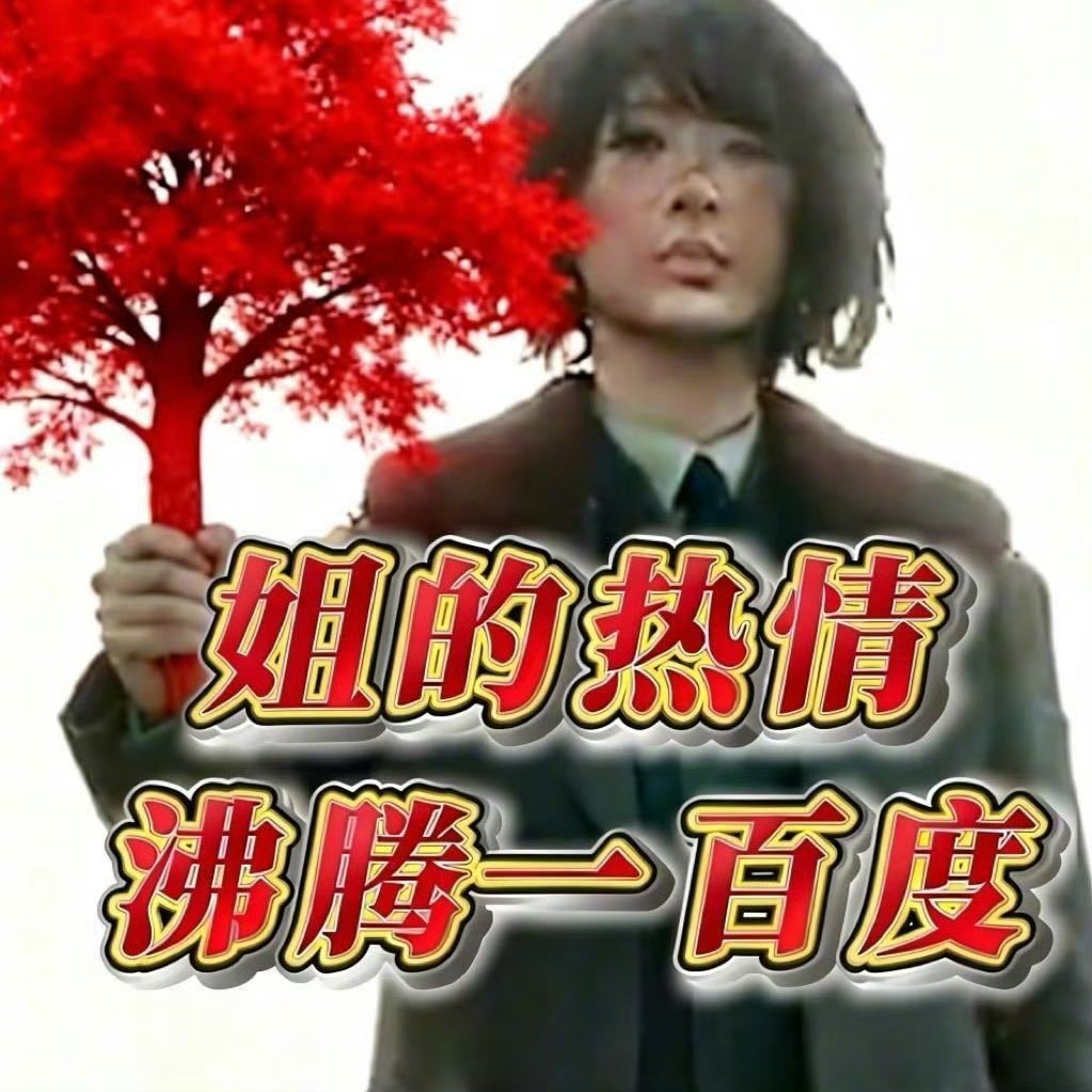 杨紫杨紫生命树爆红头像杨紫白菊爆红头像 小猴紫再换白菊爆红头像这次是爆炸头和红树