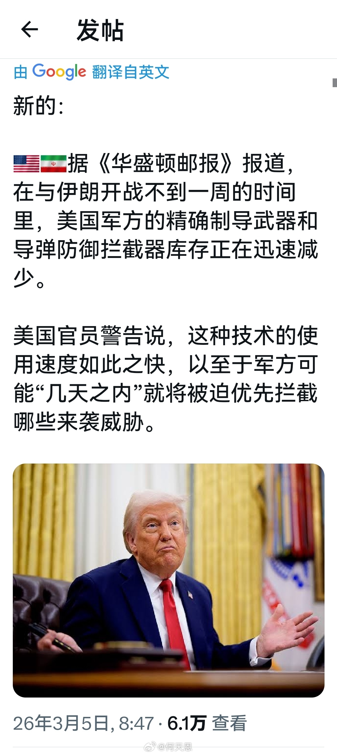 特朗普这次铁定惹上麻烦了伊朗目前使用的只是一些库存老旧的武器，即便如此，其中大部