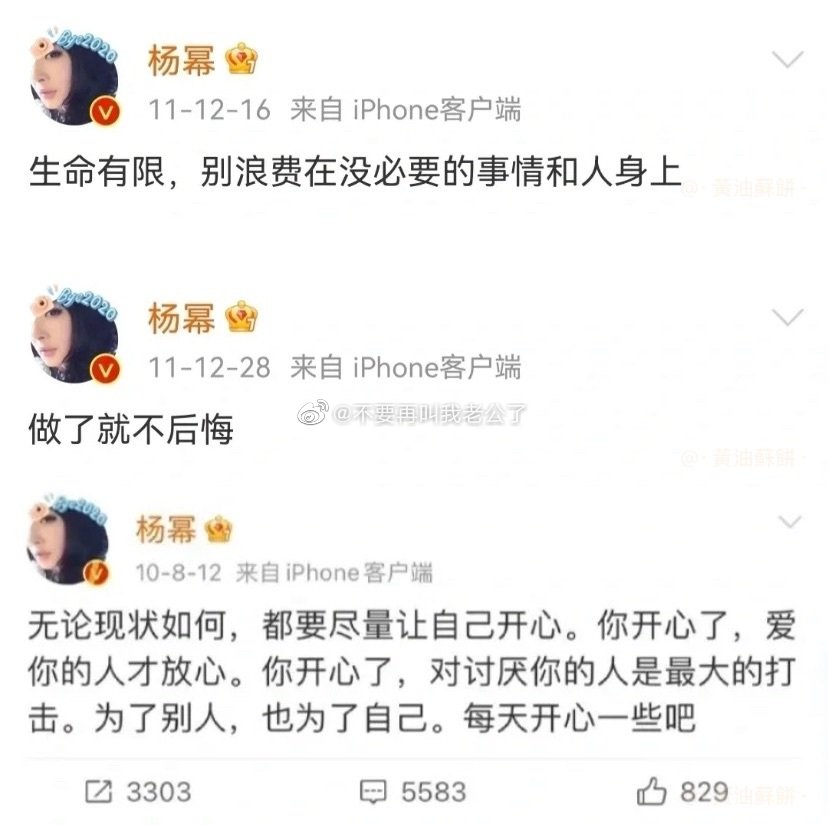 在坚持不下去的时候，就看看杨幂说的 ​​​